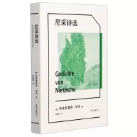 [N]尼采诗选-9787547317570