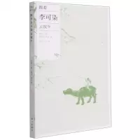 [N]跟着李可染去牧牛-9787513413923