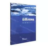 [N]山西冰雹预报-9787502976521