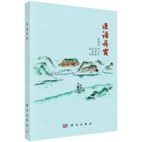 [N]漫话丹霞-9787030710475