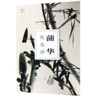 [N]蒲华花鸟册/南山册页-85514701