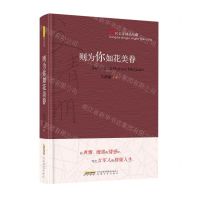 [N]则为你如花美眷(当代名家精品珍藏)(精)-9787539668796