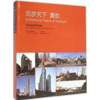 [M]筑梦天下-9787538189933