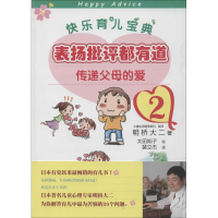 [M]表扬批评都有道-9787506077743