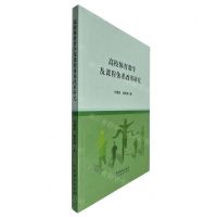 [N]高校体育教学及课程体系改革研究-9787104054511