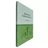 [N]高校体育教学及课程体系改革研究-9787104054511