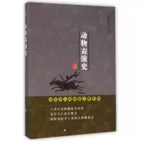 [M]动物表演史/韦明铧-9787530665503