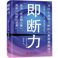 [N]即断力-9787559656568