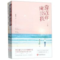 [N]靠近你淹没我(上中下)-9787533957483