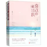 [N]靠近你淹没我(上中下)-9787533957483