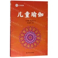 [N]儿童瑜伽/儿童瑜伽-9787220113734