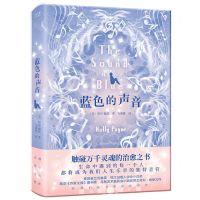 [N]蓝色的声音(精)-9787559633323