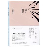 [N]远大前程/走向经典-9787220113925