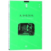 [N]生活在别处(一个保守主义者的戏剧观)/读书文丛-9787108065643