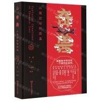 [N]奇兽(山海经动物图鉴Ⅲ)(精)-9787568271240