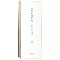 [N]小楷诗词系列(共5册)(精)-9787550827363