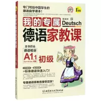 [N]我的专属德语家教课-9787568272346