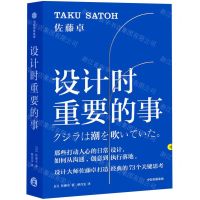 [N]设计时重要的事-9787521716832