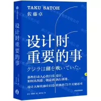 [N]设计时重要的事-9787521716832