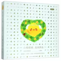 [N]小鸡球球生日快乐(立体书)(精)-9787556091133