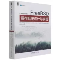 [N]FreeBSD操作系统设计与实现(原书第2版)-9787111689973
