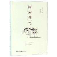 [N]陶庵梦忆(精)-9787555015390