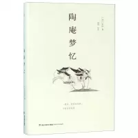 [N]陶庵梦忆(精)-9787555015390