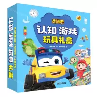 [N]百变校巴认知游戏玩具礼盒(共6册)-9787514872170