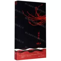 [N]彼岸花(文爱艺诗集第63部)(精)-9787514229486