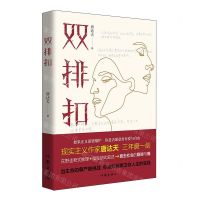 [N]双排扣-9787521207484