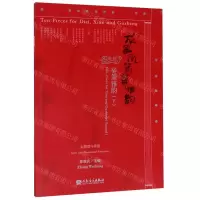 [N]龙笛凤箫筝雅韵(筝箫雅韵下)-9787103058084
