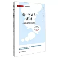 [N]换一种方式说话(亲师沟通的技巧与实战)/家校合作新实践丛书-9787576003697