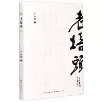 [N]老培头-9787203112358