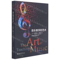 [N]音乐教学的艺术-9787556604258