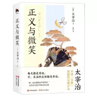 [N]正义与微笑(精)-9787523101155