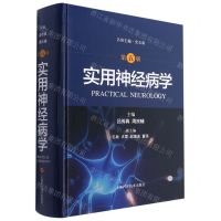 [N]实用神经病学(第5版)(精)-9787547850718