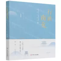 [N]行读南充-9787220125010