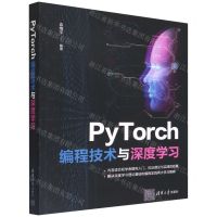 [N]PyTorch编程技术与深度学习-9787302602088