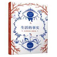 [N]生活的事实(毛姆短篇小说精选)-9787547056356