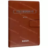 [N]中国式管理效率手册-9787559635501