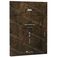 [N]神王之国(良渚古城遗址)-9787308191975