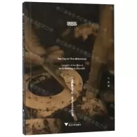 [N]一小铲和五千年(考古记者眼中的良渚)-9787308191999