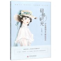 [N]轻颜时光(少女插画SAI板绘技法)-9787568056649