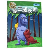 [N]霸王成长史/疯狂博物馆-9787308193931