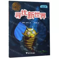 [N]寻找新世界/疯狂博物馆-9787308194006