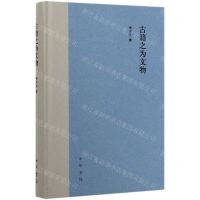[N]古籍之为文物(精)-9787101142457