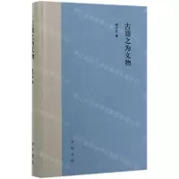 [N]古籍之为文物(精)-9787101142457