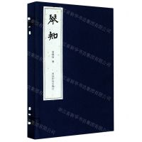 [N]琴知(精)-9787550832329