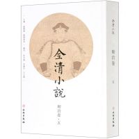 [N]全清小说(顺治卷5)-9787501067435