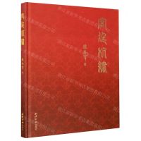 [N]宫廷杭绣(精)-9787550831339